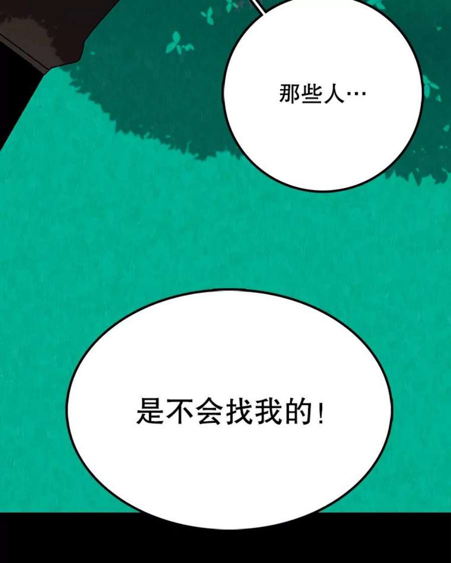 时间静止的房子10.被遗忘的勇士