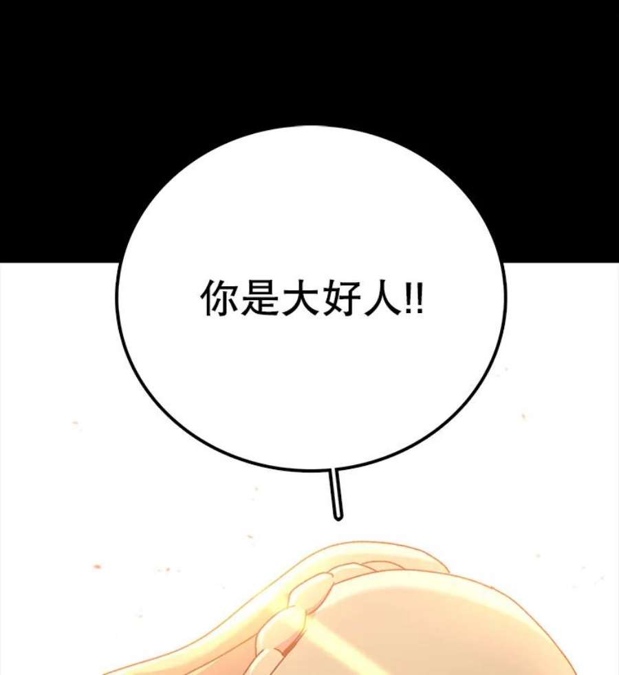 时间静止的房子10.被遗忘的勇士