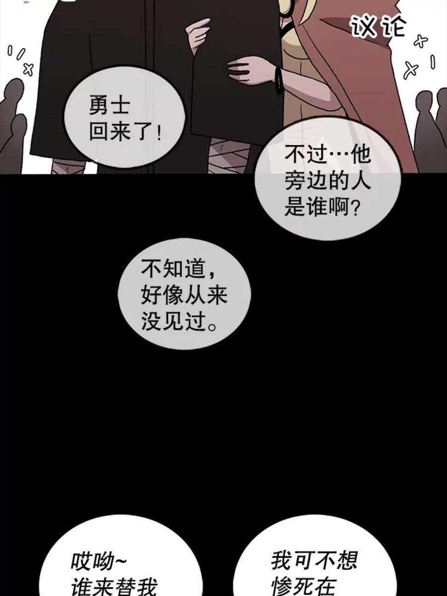 时间静止的房子10.被遗忘的勇士