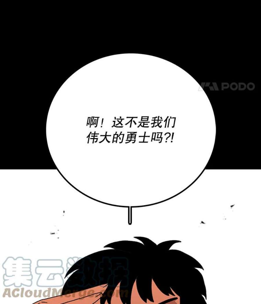 时间静止的房子10.被遗忘的勇士