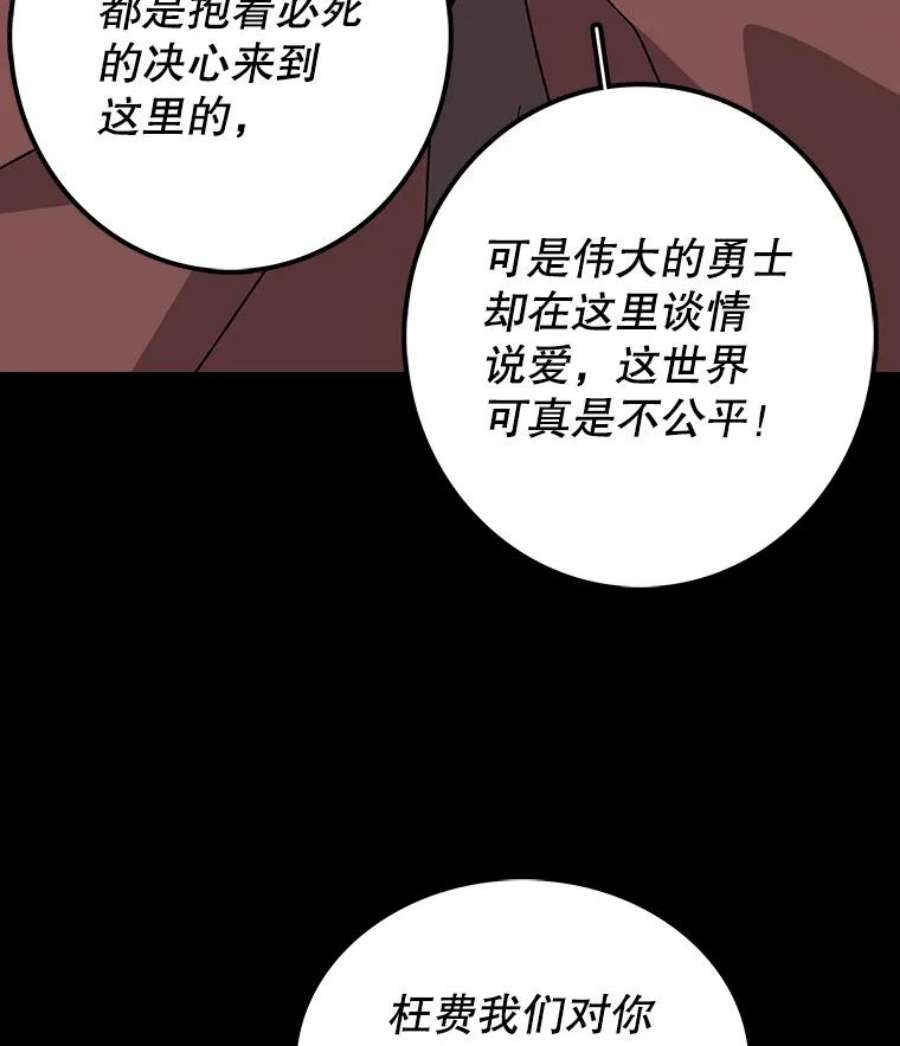 时间静止的房子10.被遗忘的勇士
