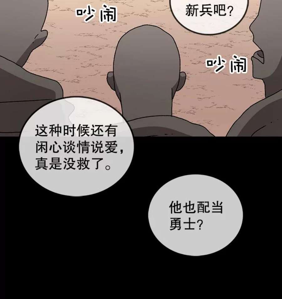 时间静止的房子10.被遗忘的勇士