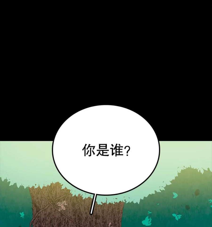 时间静止的房子10.被遗忘的勇士