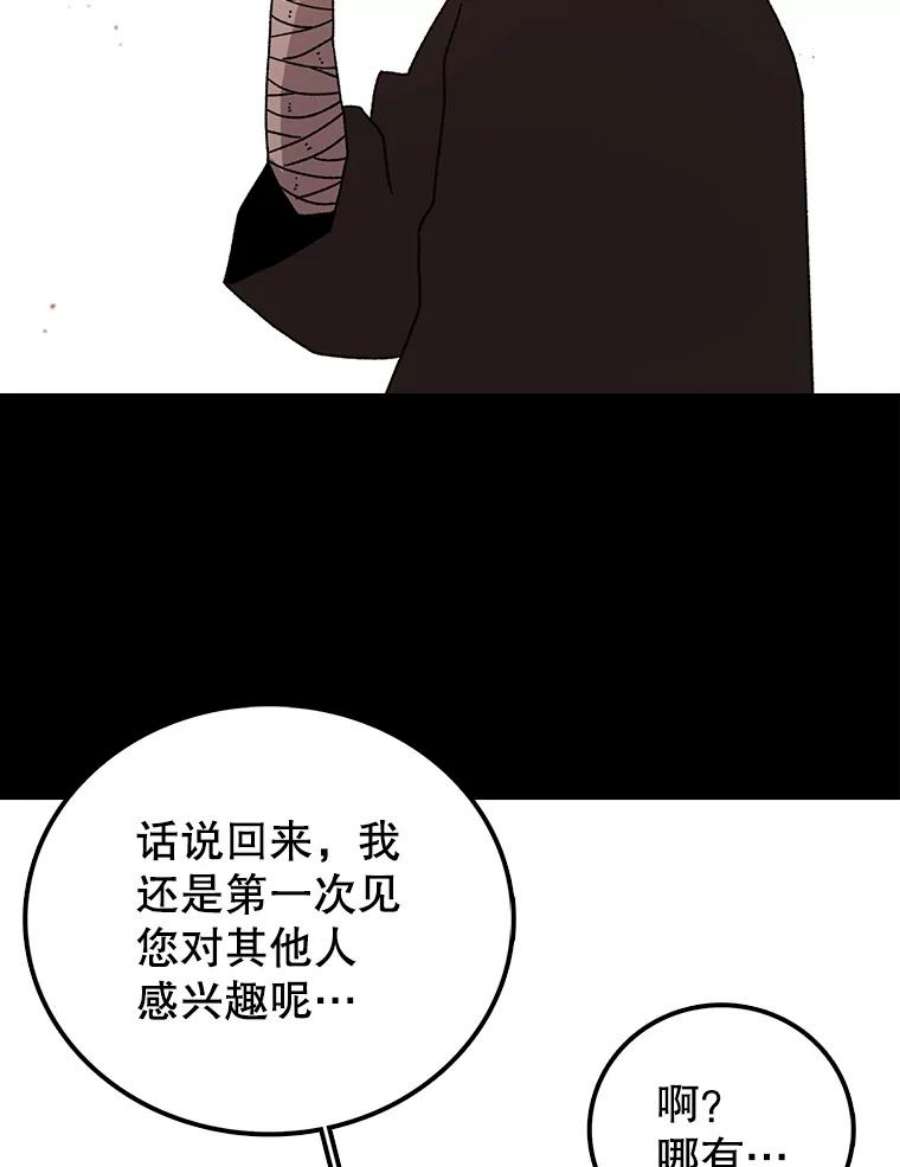 时间静止的房子10.被遗忘的勇士