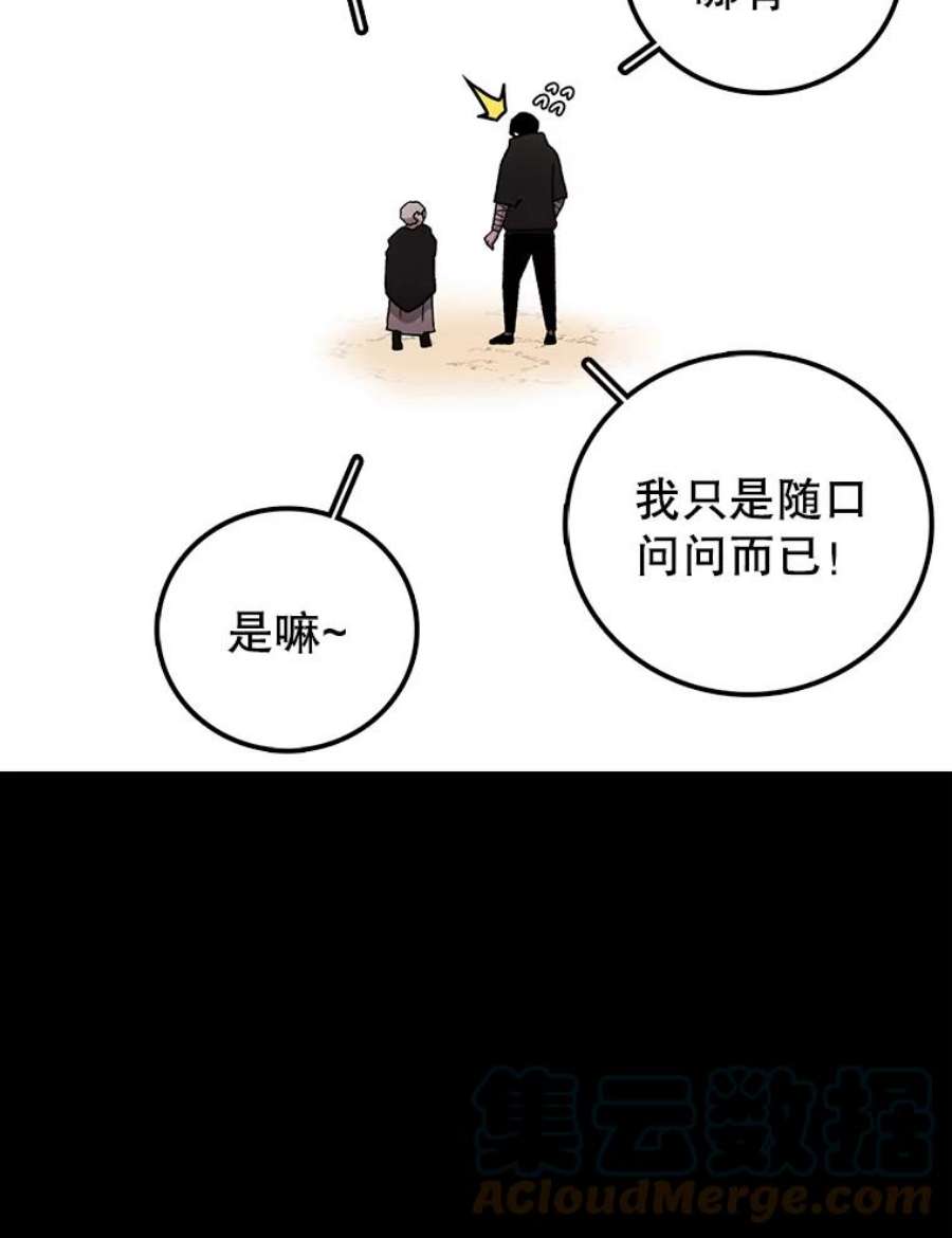 时间静止的房子10.被遗忘的勇士