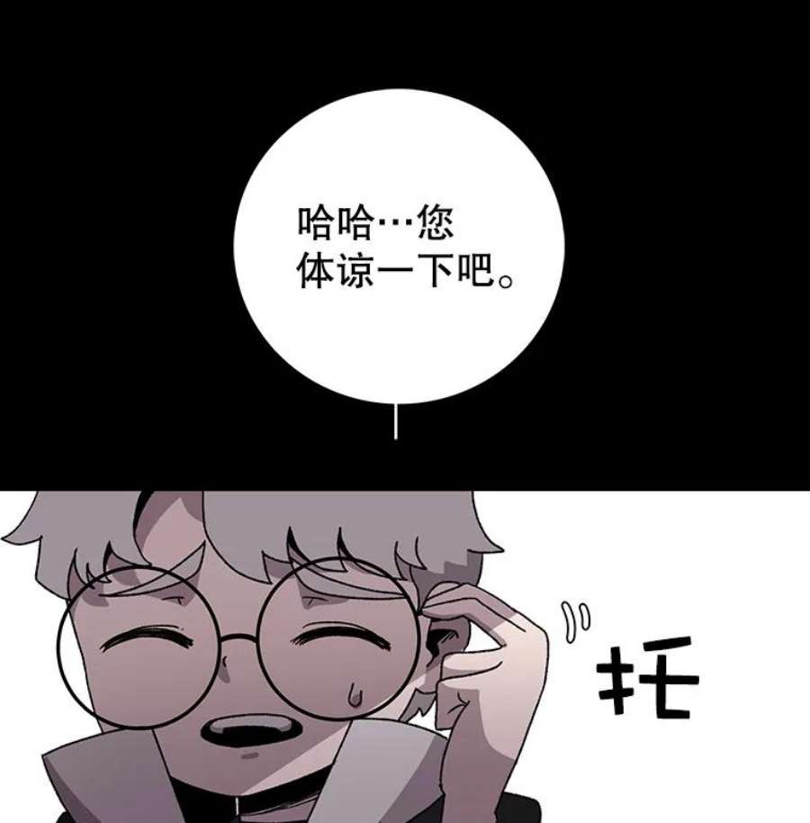 时间静止的房子10.被遗忘的勇士