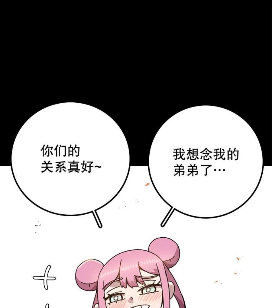 时间静止的房子11.创造者