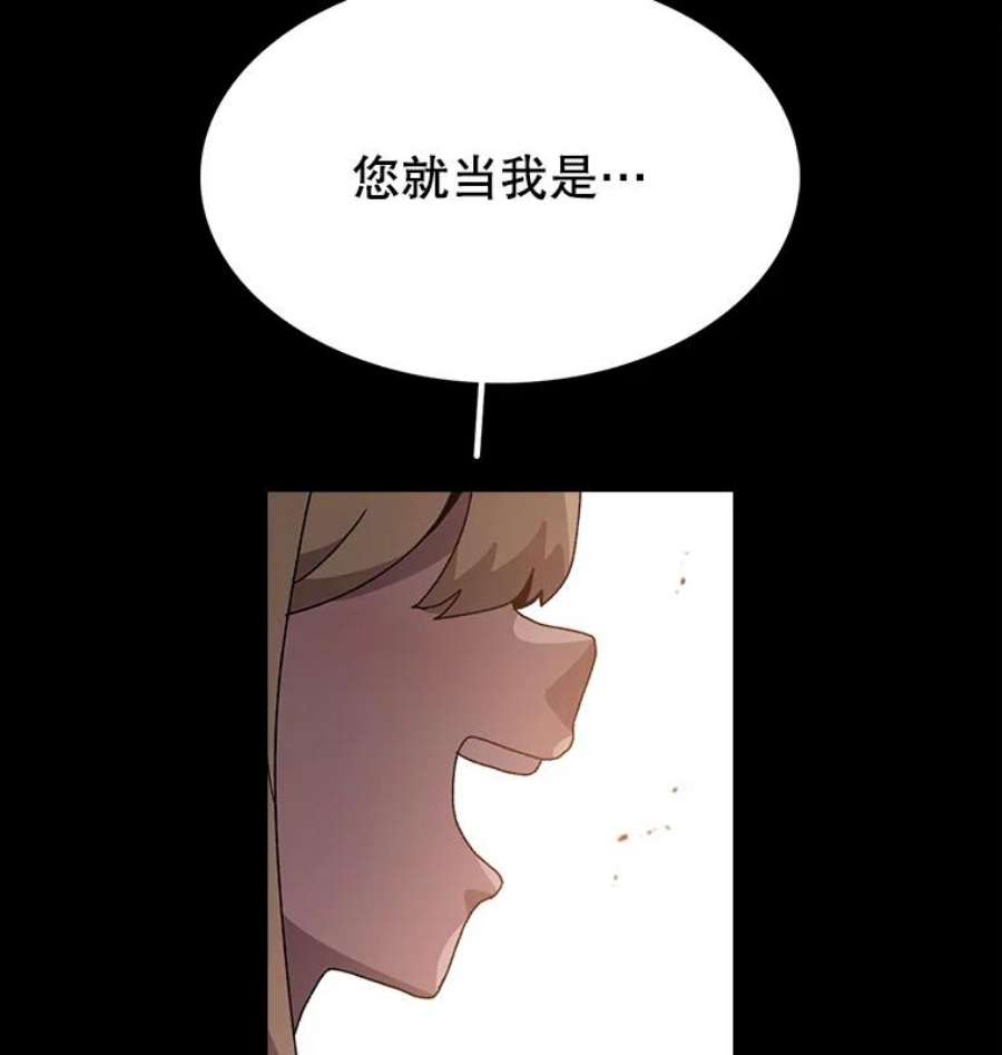 时间静止的房子11.创造者