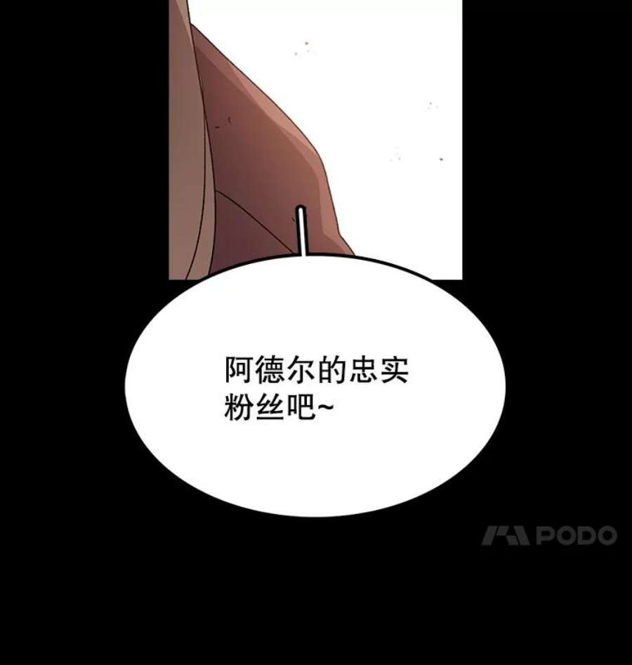 时间静止的房子11.创造者