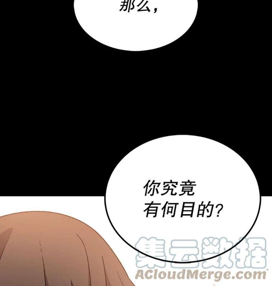 时间静止的房子11.创造者
