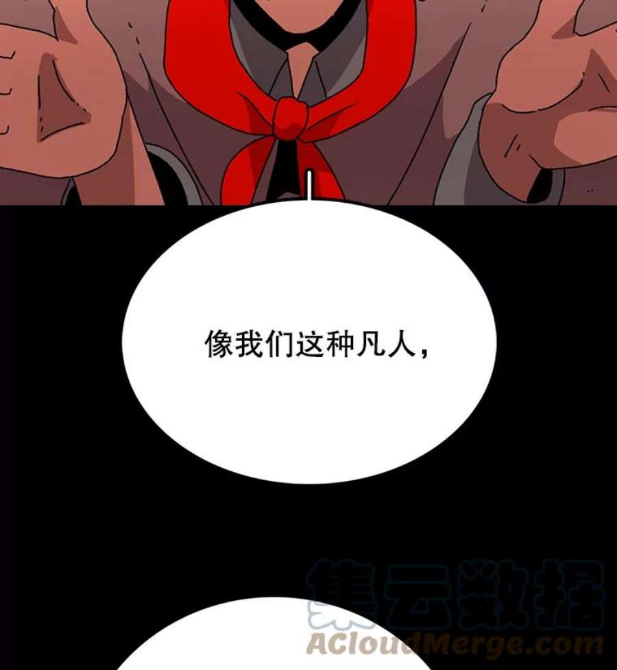 时间静止的房子11.创造者
