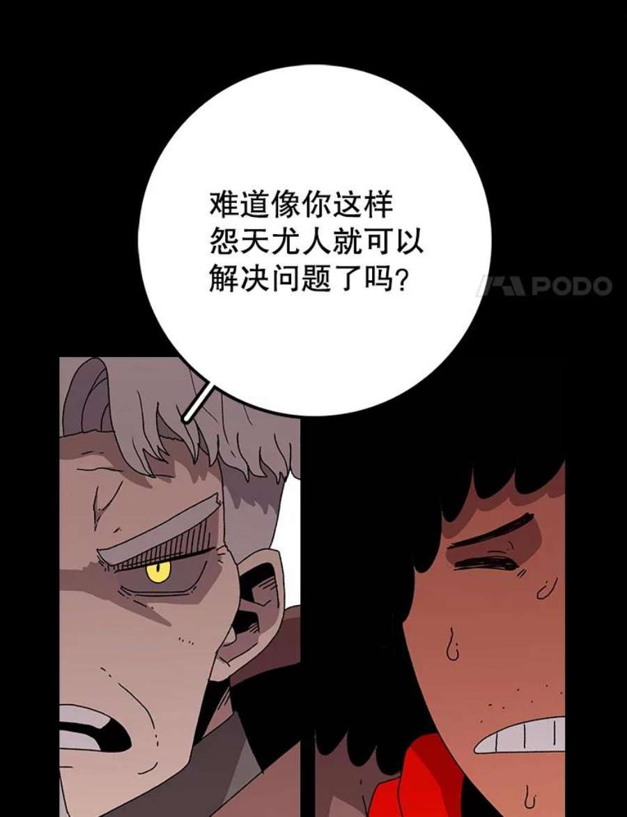 时间静止的房子11.创造者