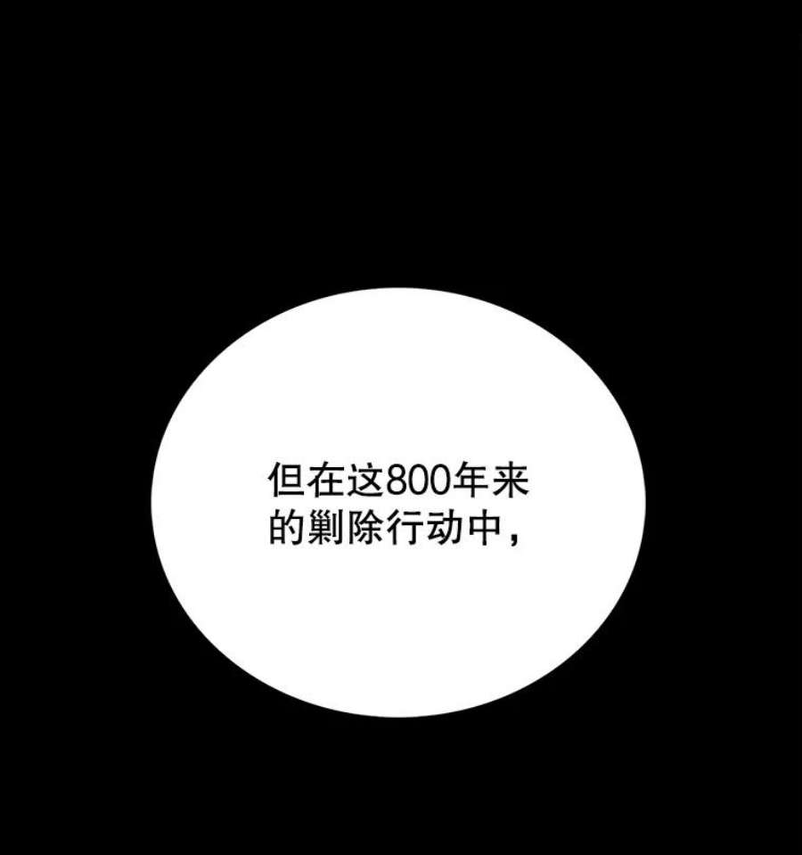 时间静止的房子11.创造者