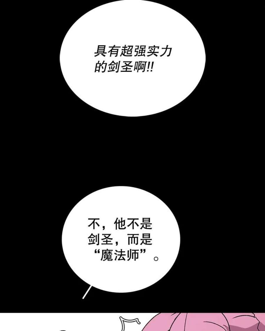 时间静止的房子11.创造者