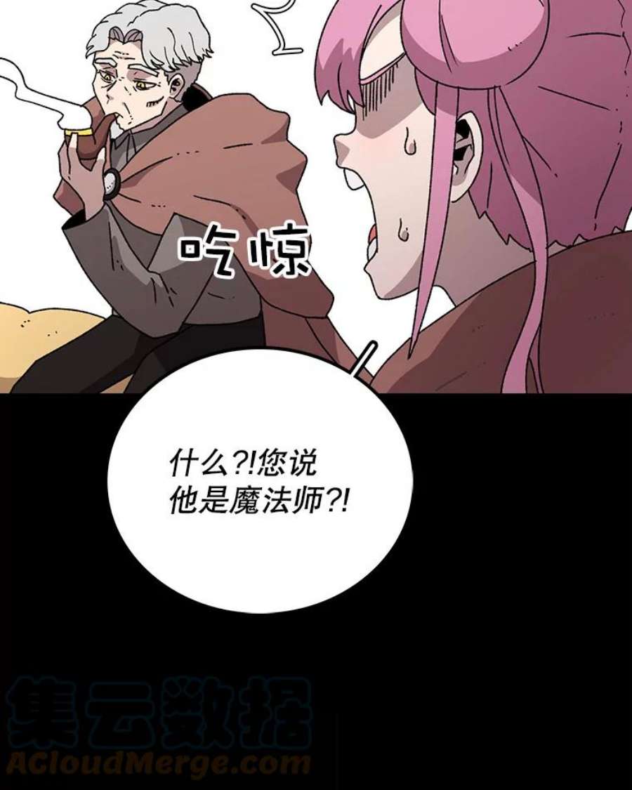 时间静止的房子11.创造者