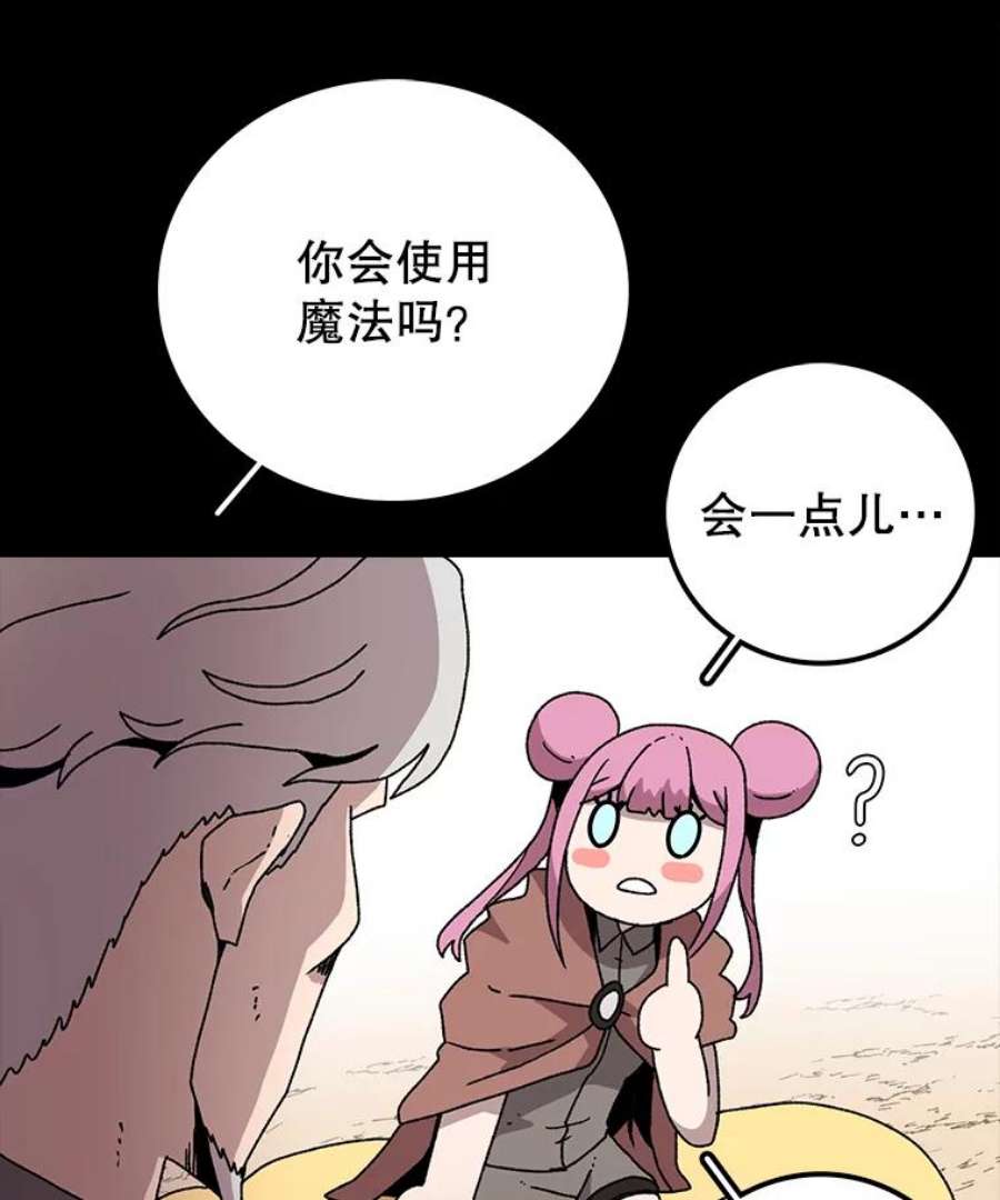 时间静止的房子11.创造者