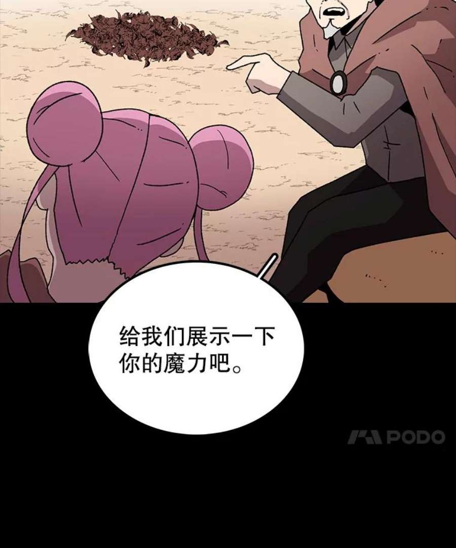 时间静止的房子11.创造者