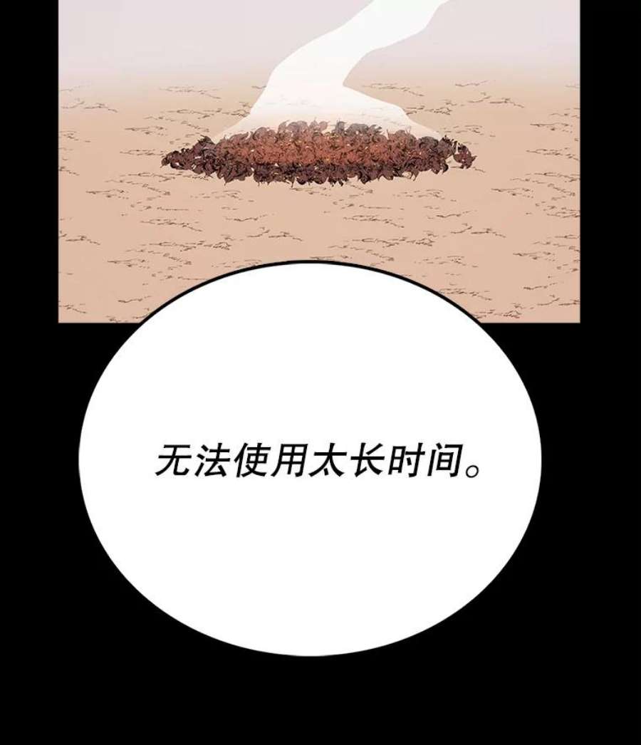时间静止的房子11.创造者