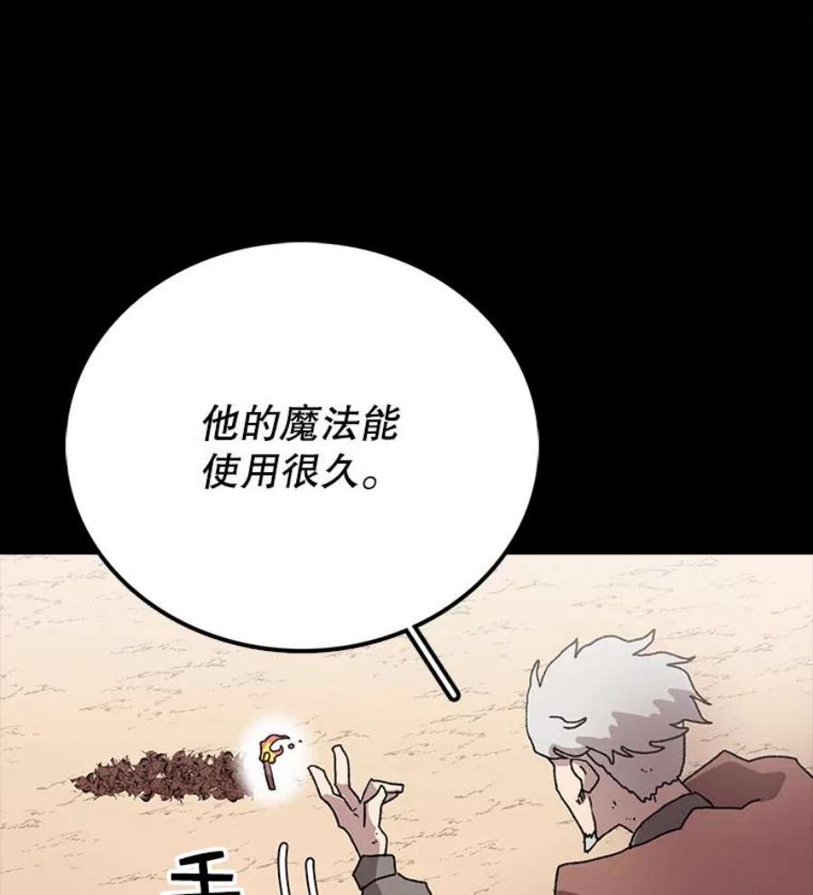 时间静止的房子11.创造者
