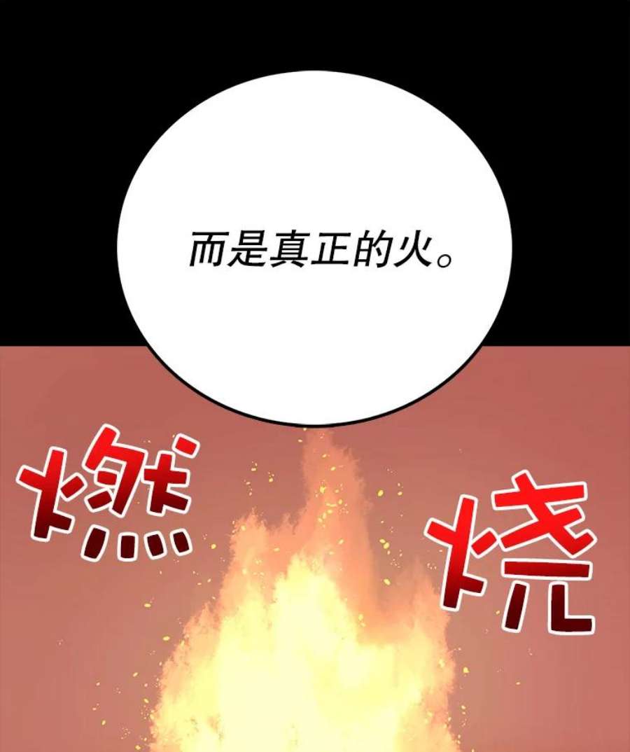 时间静止的房子11.创造者