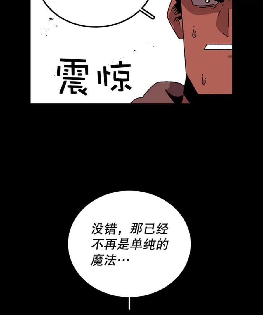 时间静止的房子11.创造者