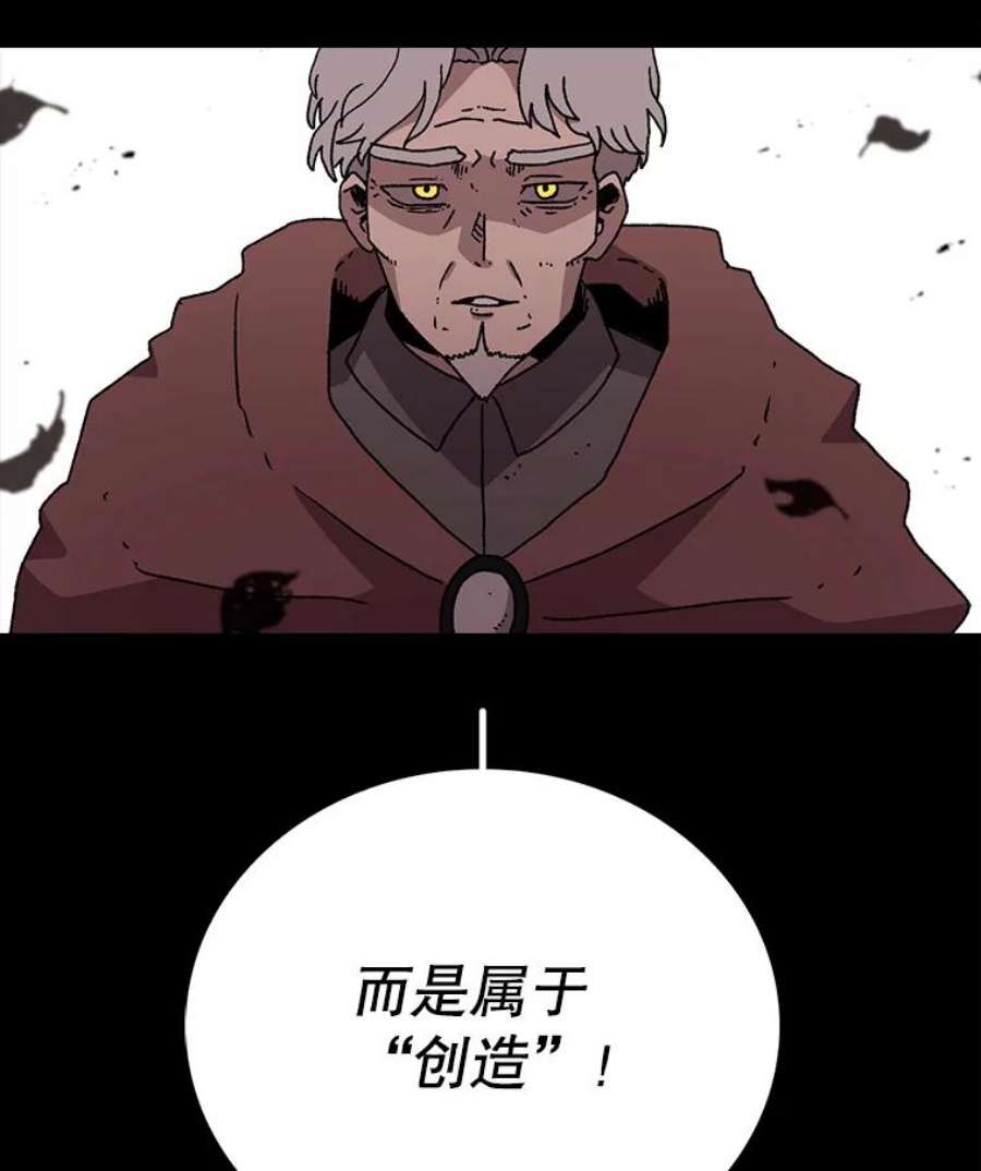 时间静止的房子11.创造者