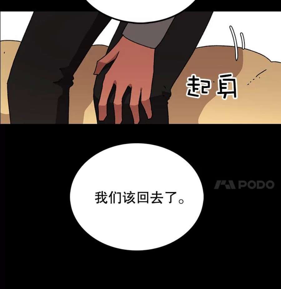 时间静止的房子11.创造者