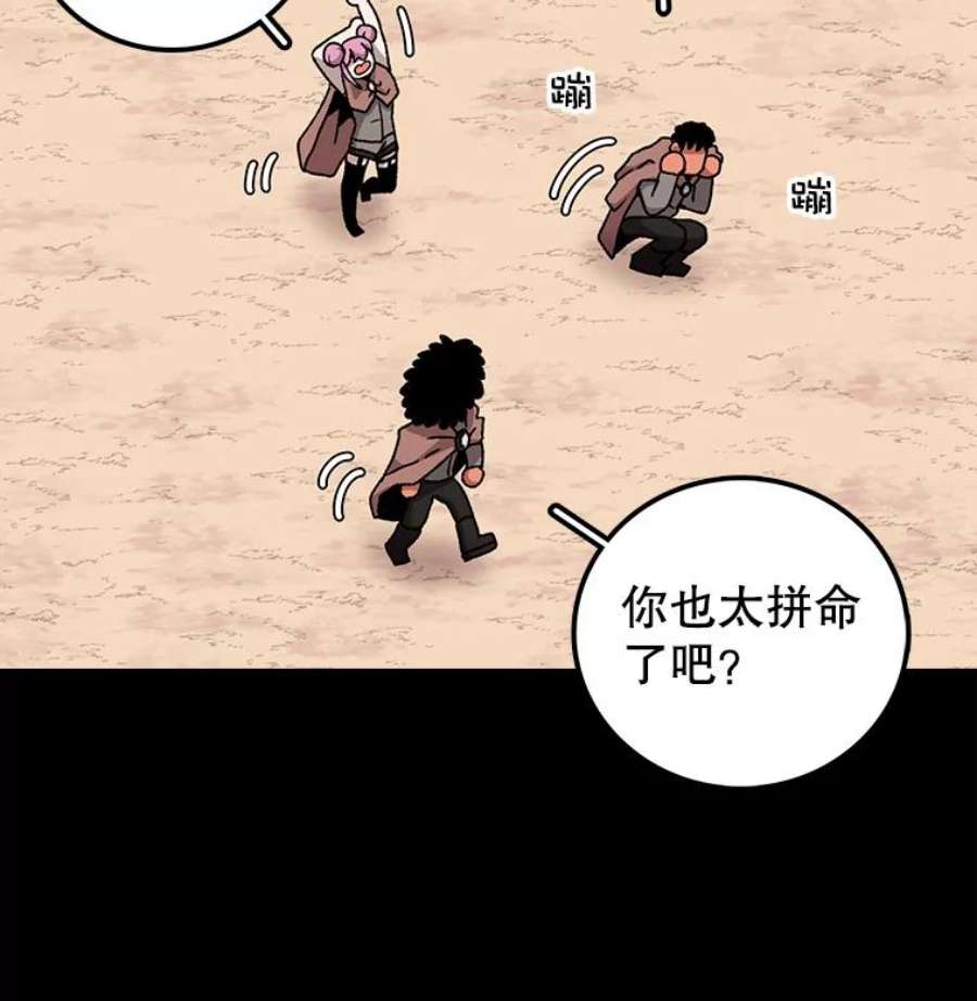 时间静止的房子11.创造者