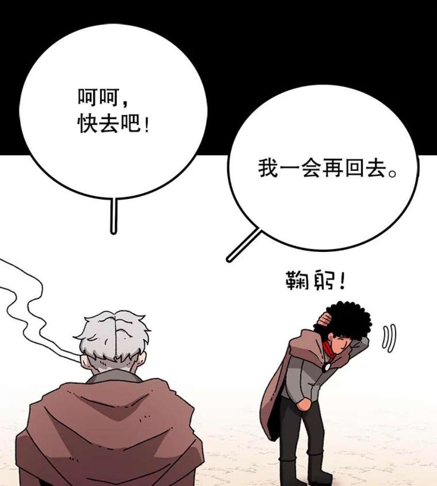 时间静止的房子11.创造者