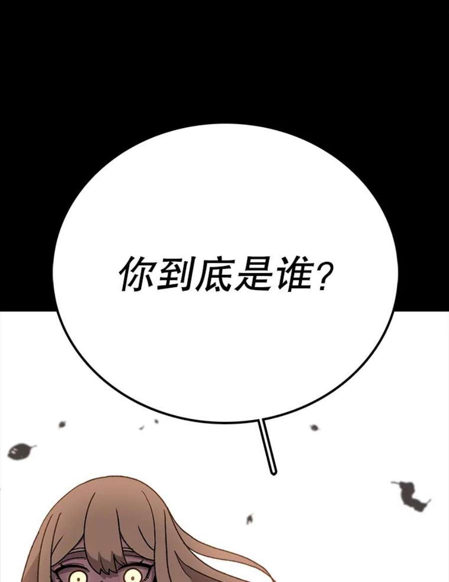 时间静止的房子11.创造者