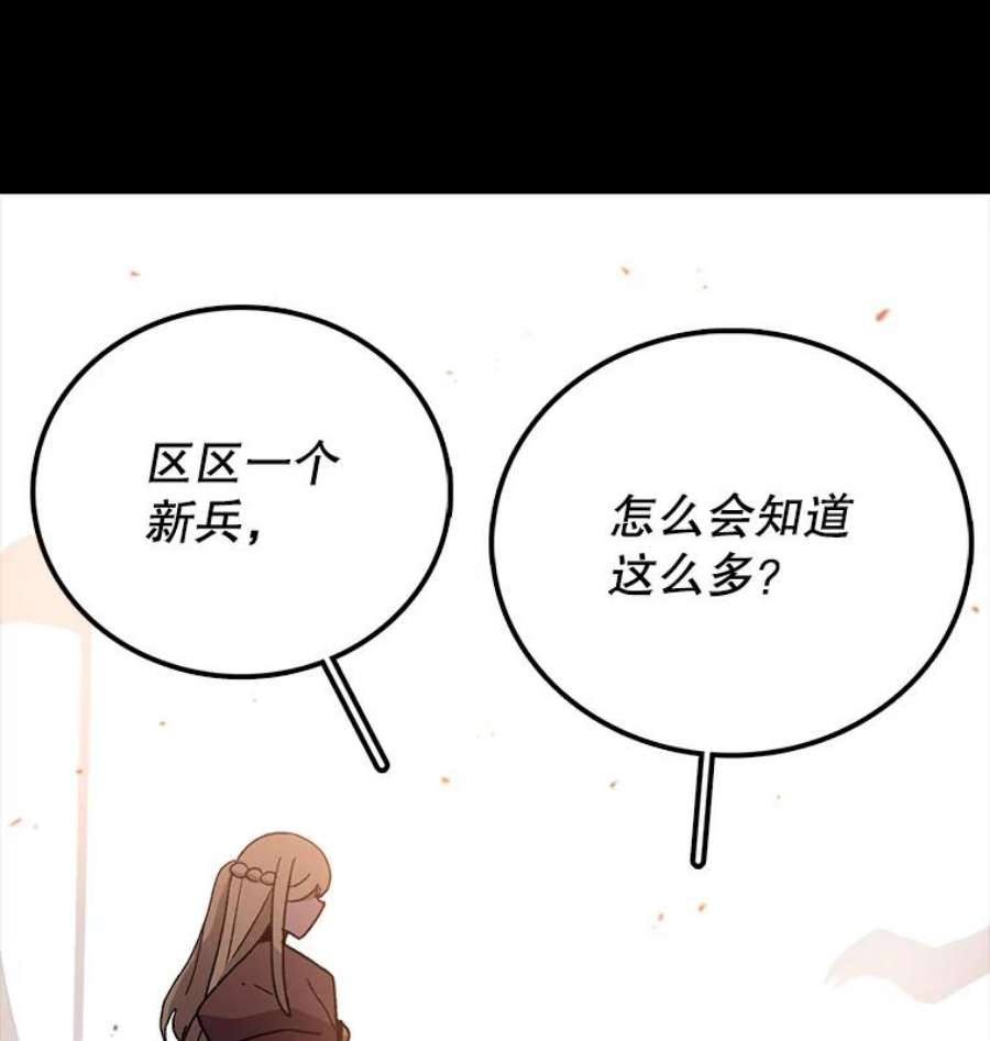 时间静止的房子11.创造者