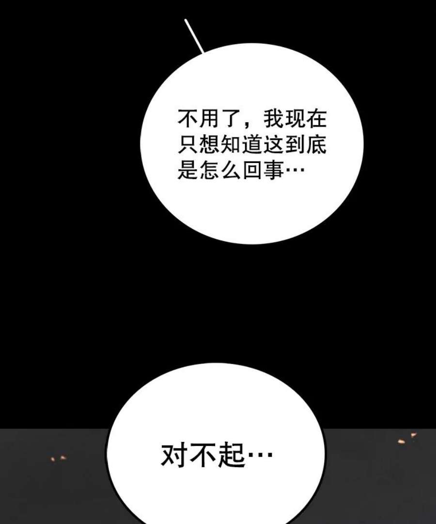时间静止的房子13.改变