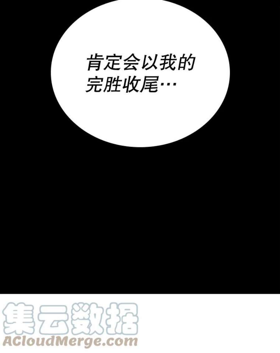 时间静止的房子14.决战之日