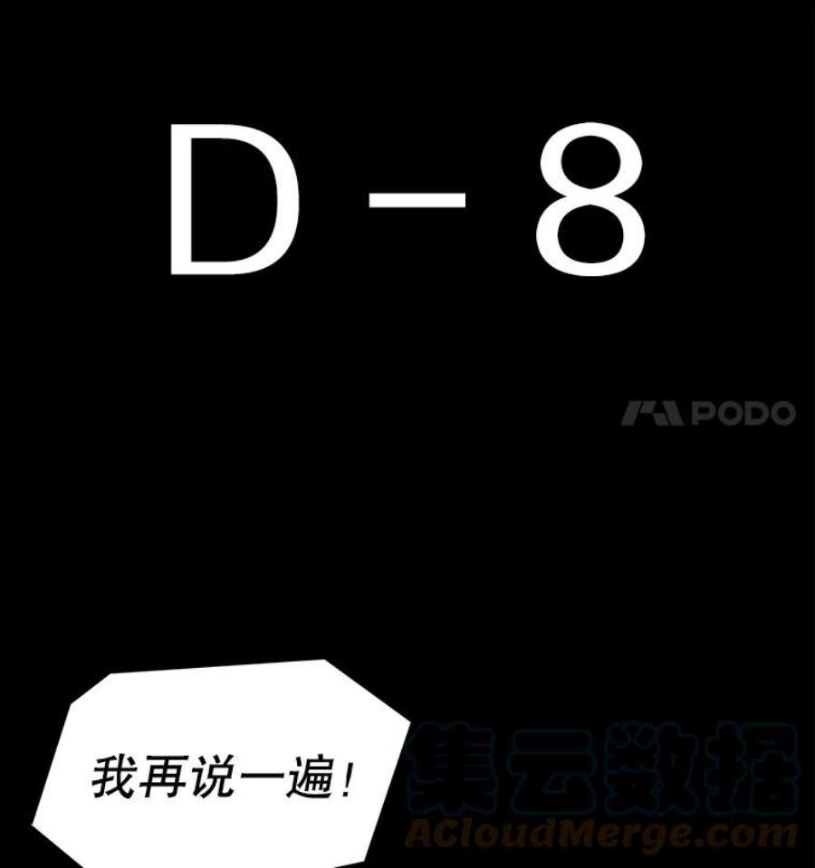 时间静止的房子14.决战之日