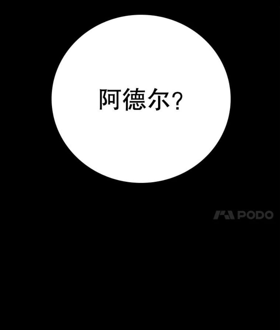 时间静止的房子15.创造之盾