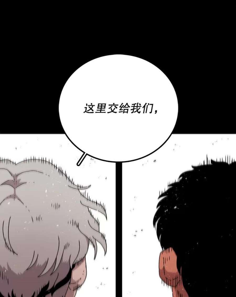 时间静止的房子15.创造之盾