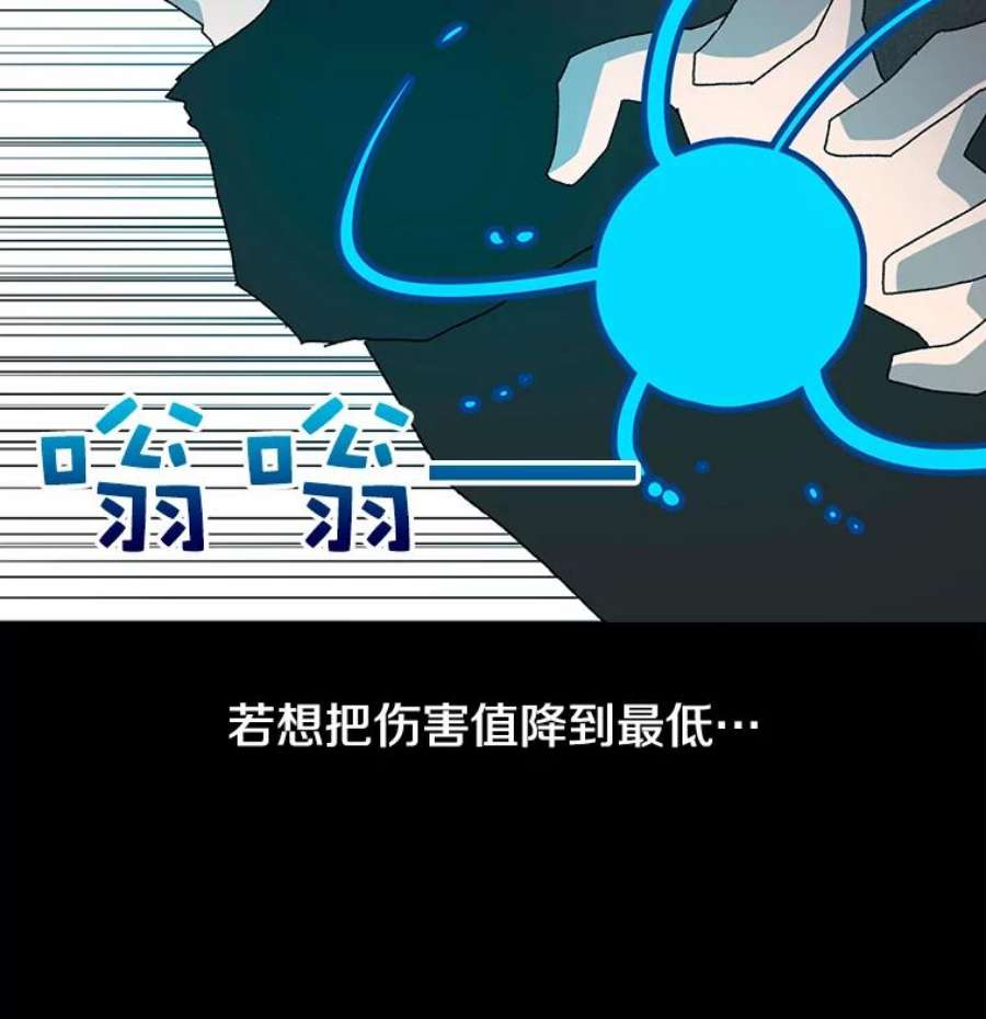 时间静止的房子15.创造之盾