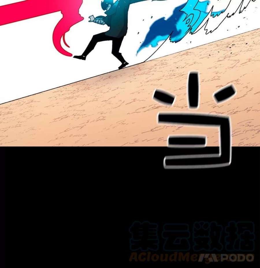 时间静止的房子15.创造之盾