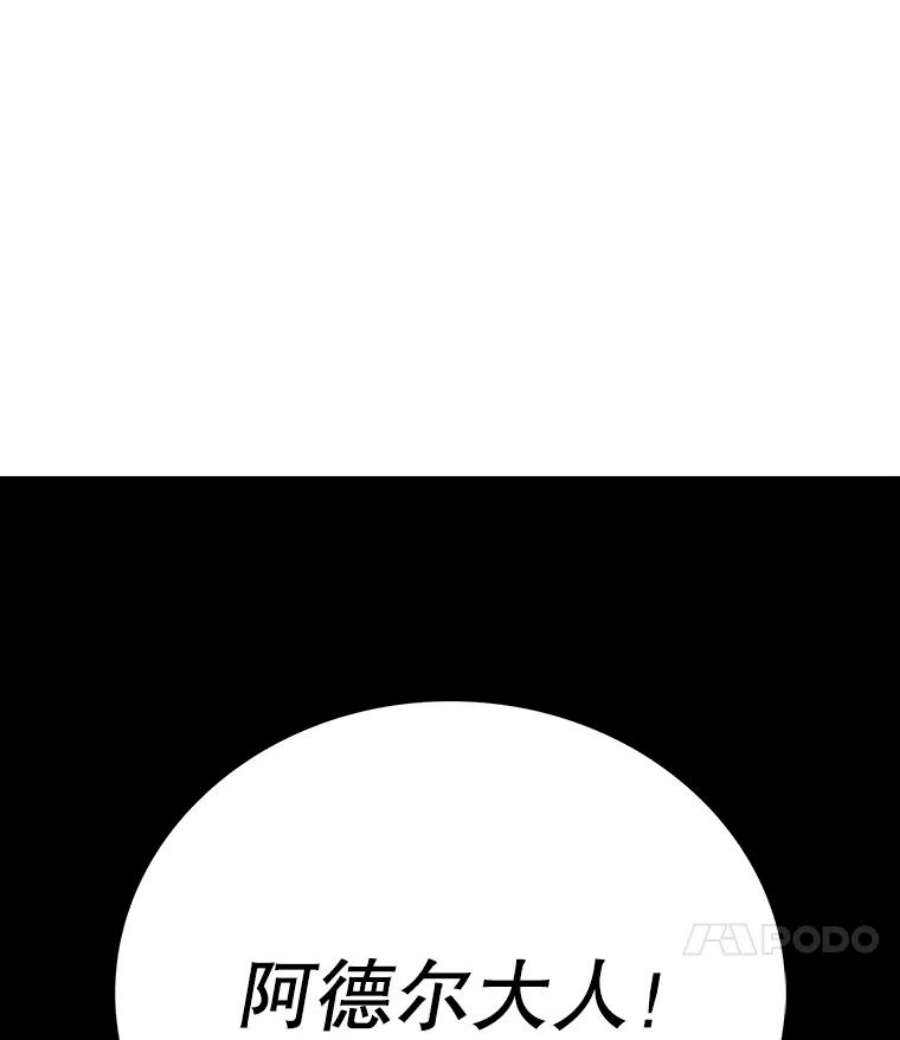 时间静止的房子15.创造之盾