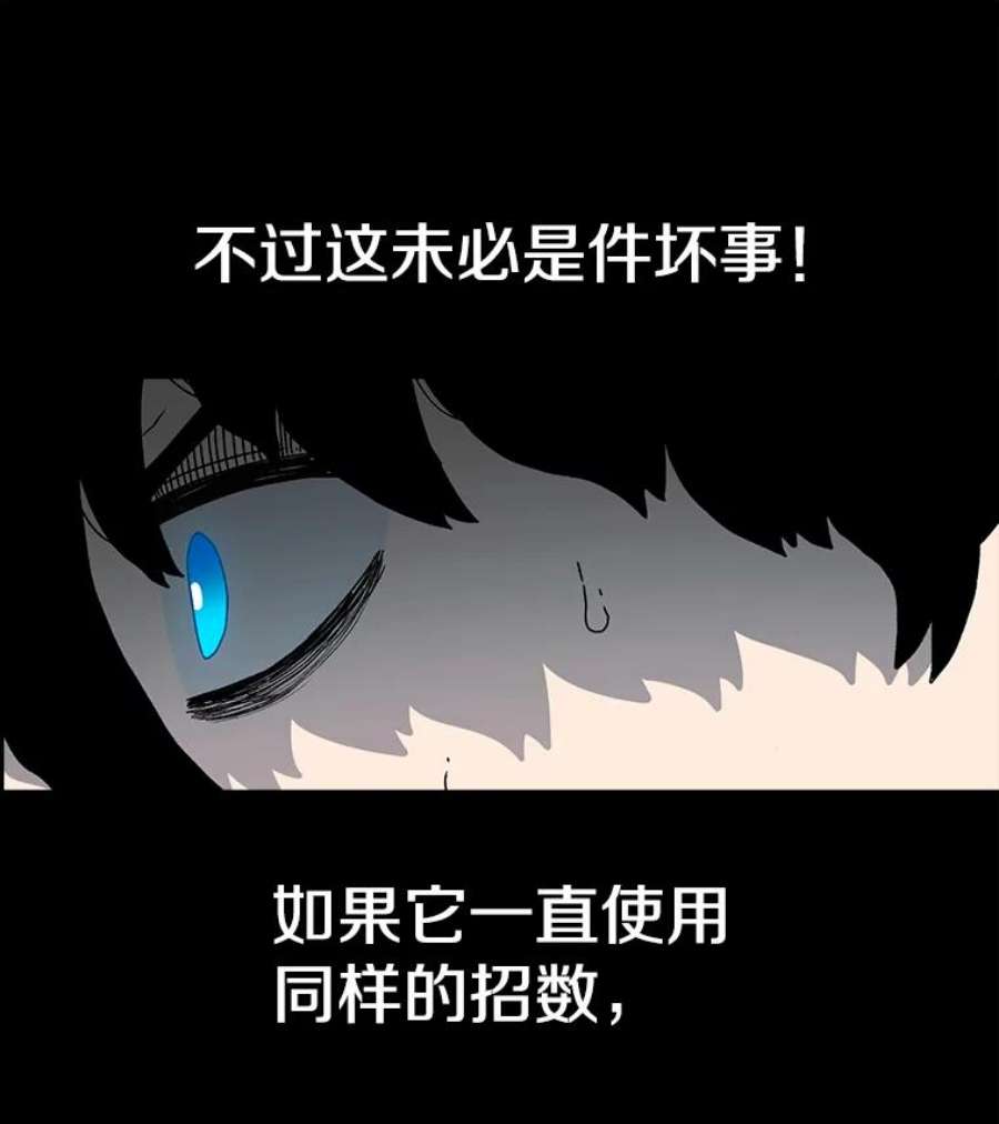 时间静止的房子15.创造之盾