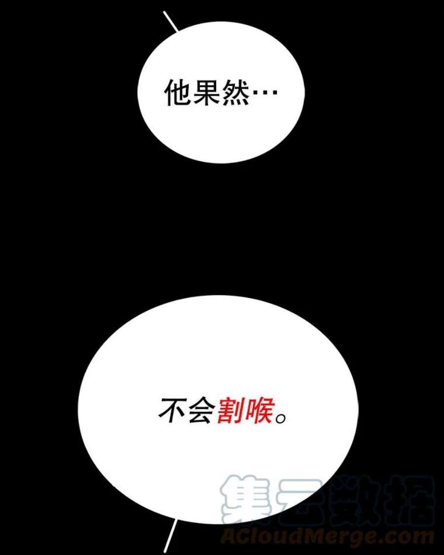 时间静止的房子15.创造之盾