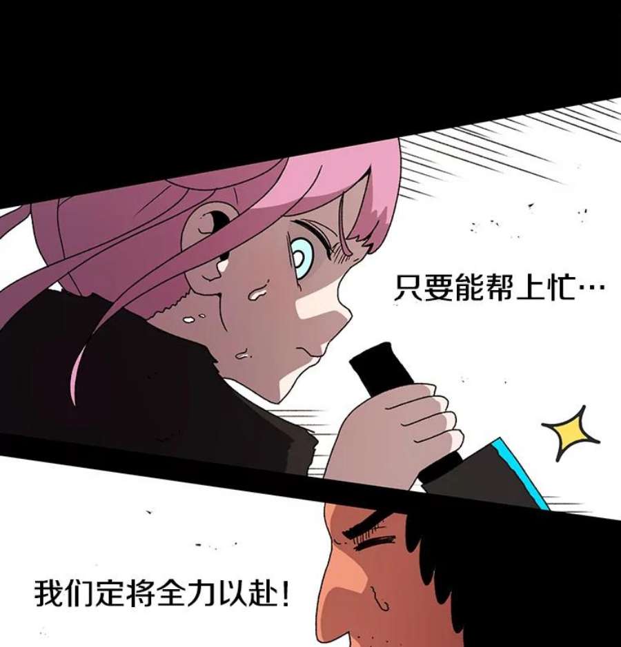 时间静止的房子15.创造之盾