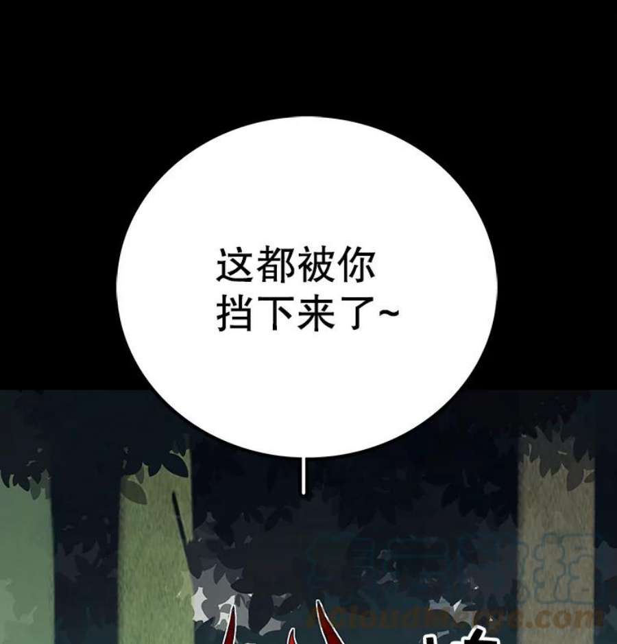 时间静止的房子15.创造之盾