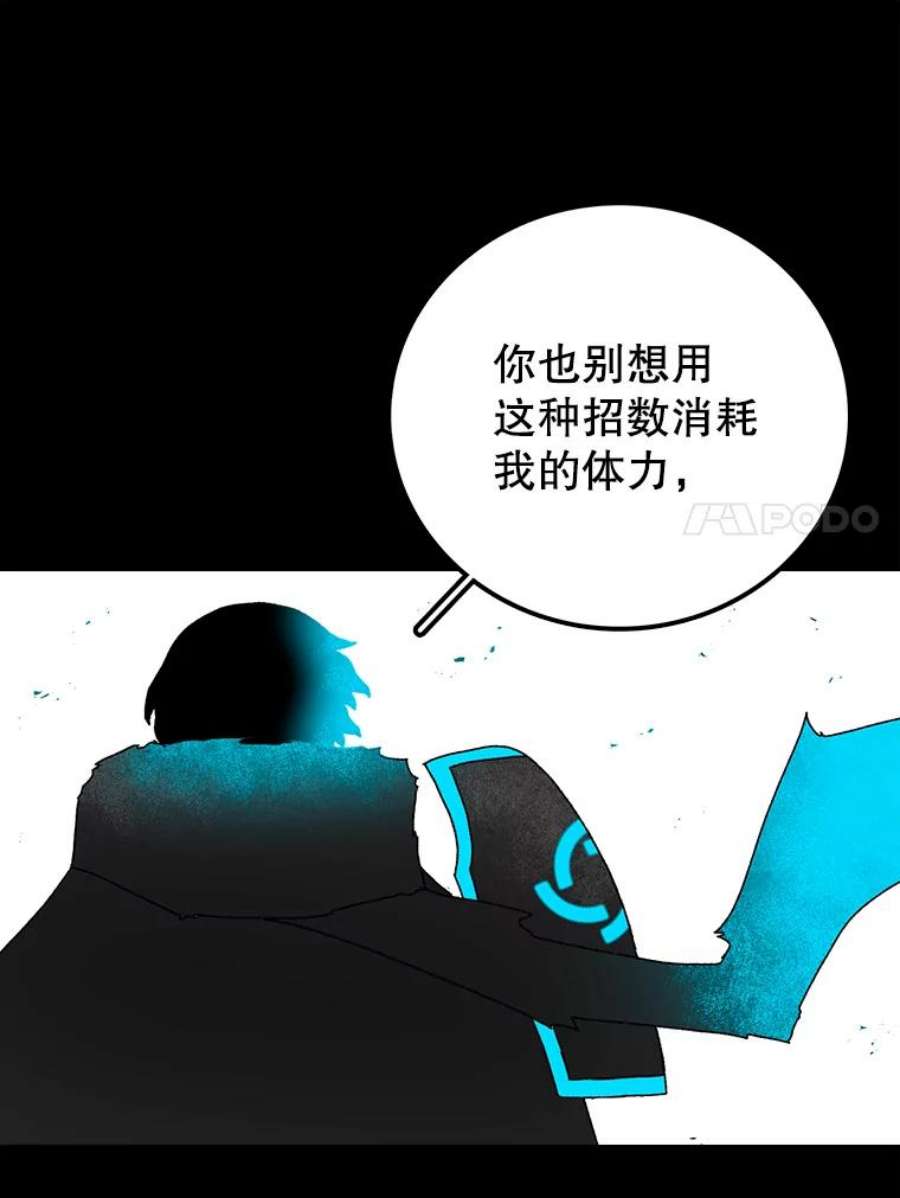 时间静止的房子15.创造之盾