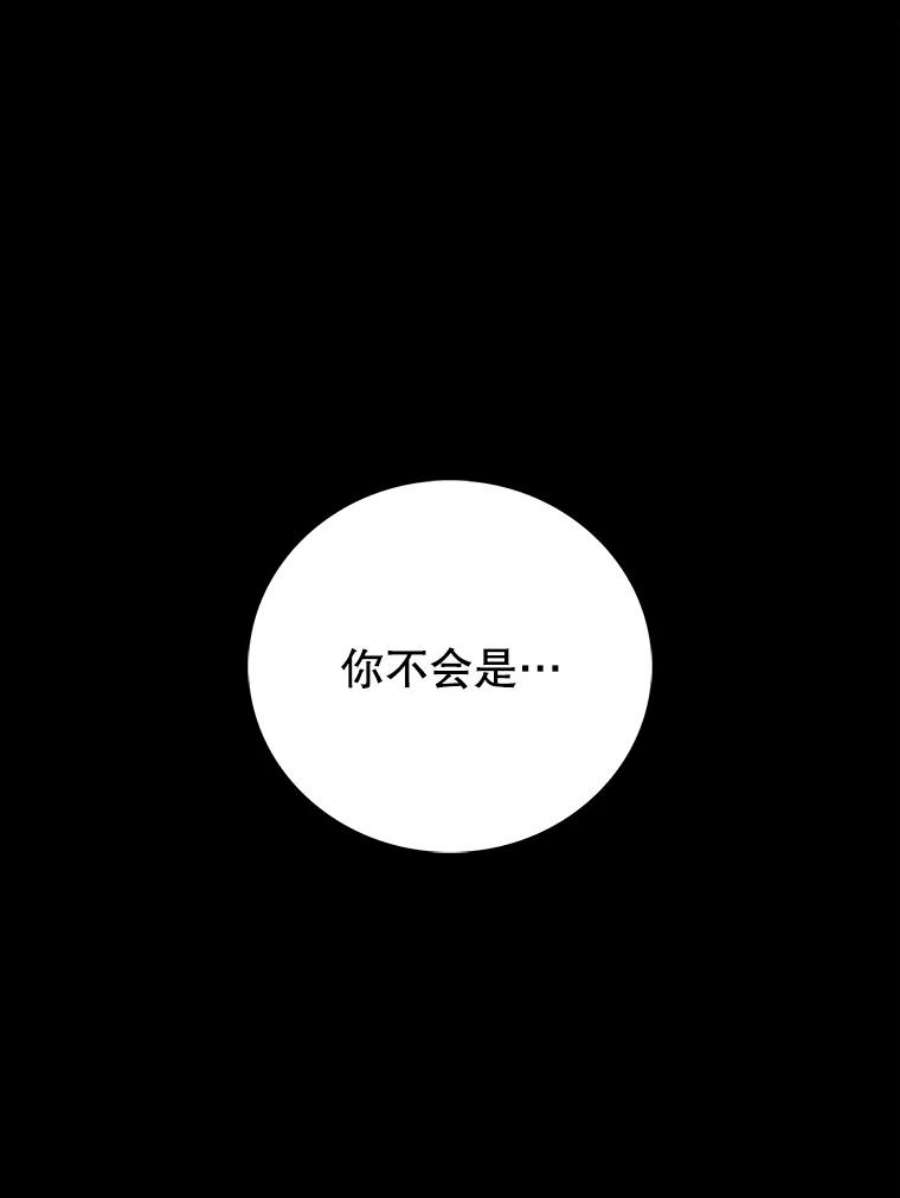 时间静止的房子15.创造之盾