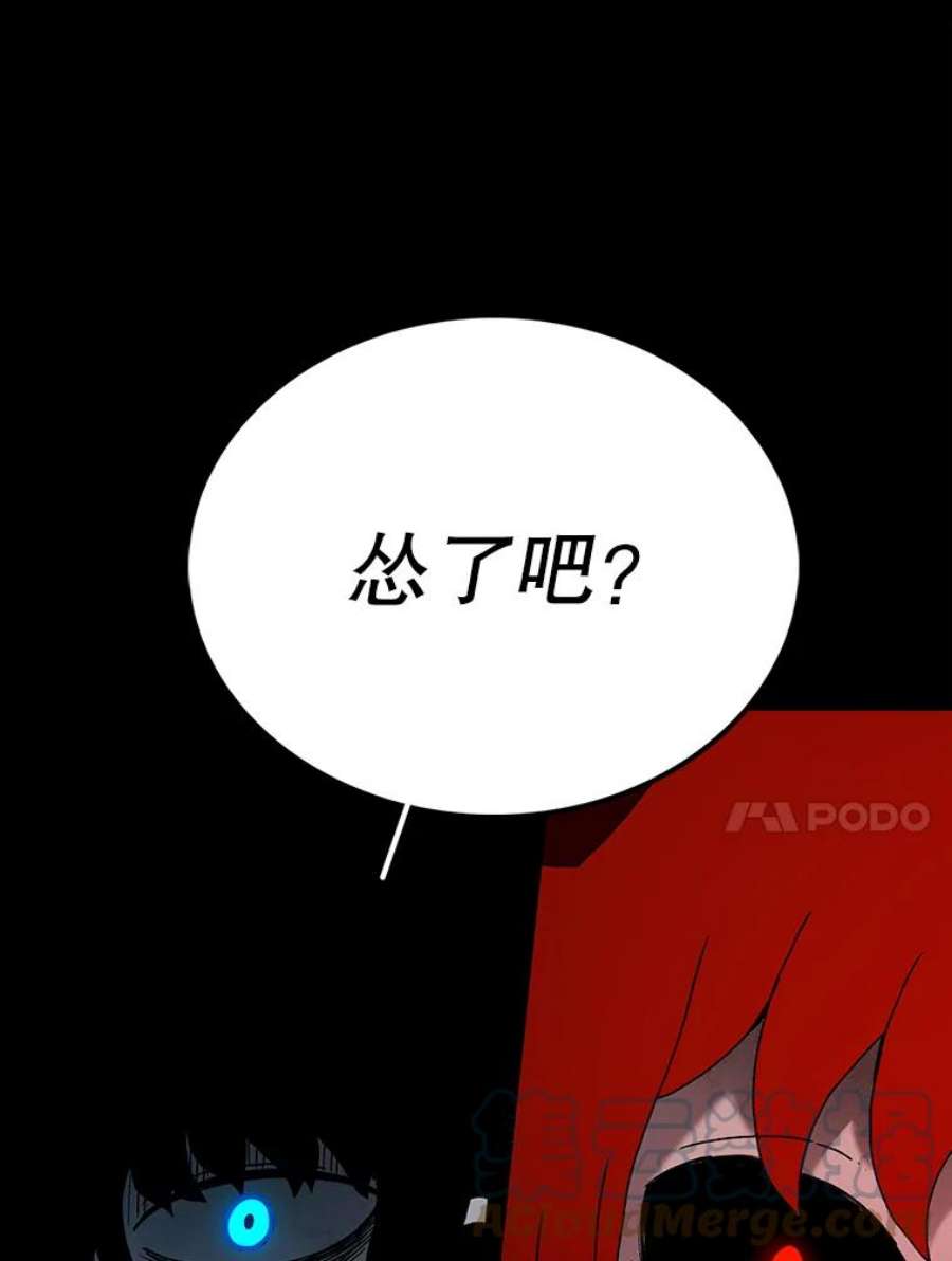时间静止的房子15.创造之盾
