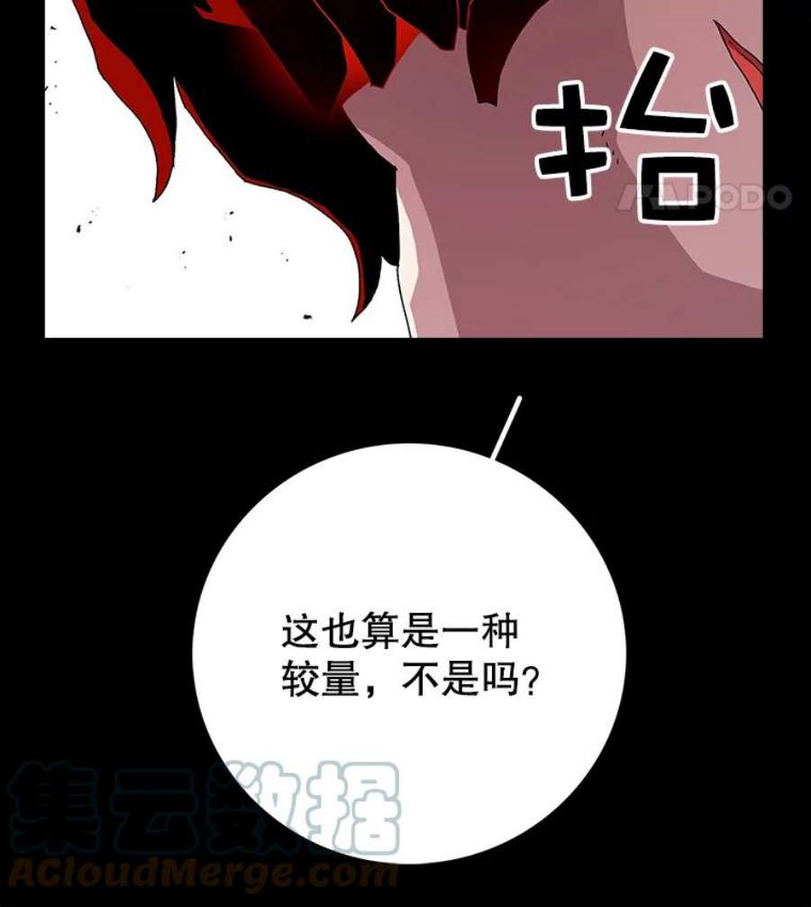 时间静止的房子15.创造之盾