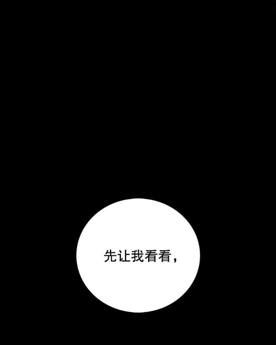 时间静止的房子15.创造之盾
