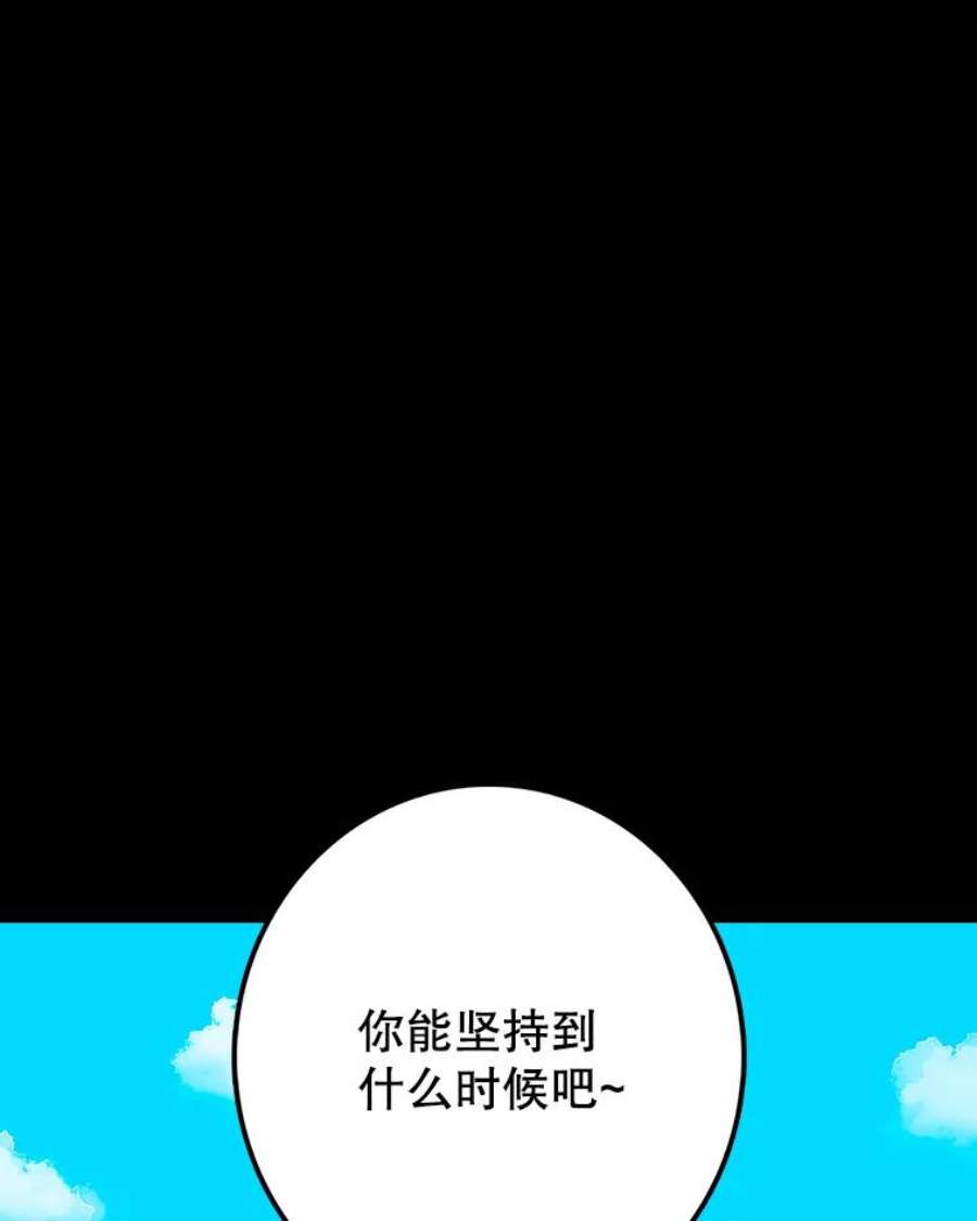 时间静止的房子15.创造之盾