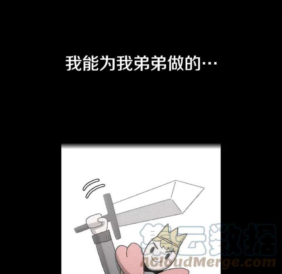 时间静止的房子17.至高无上的牺牲